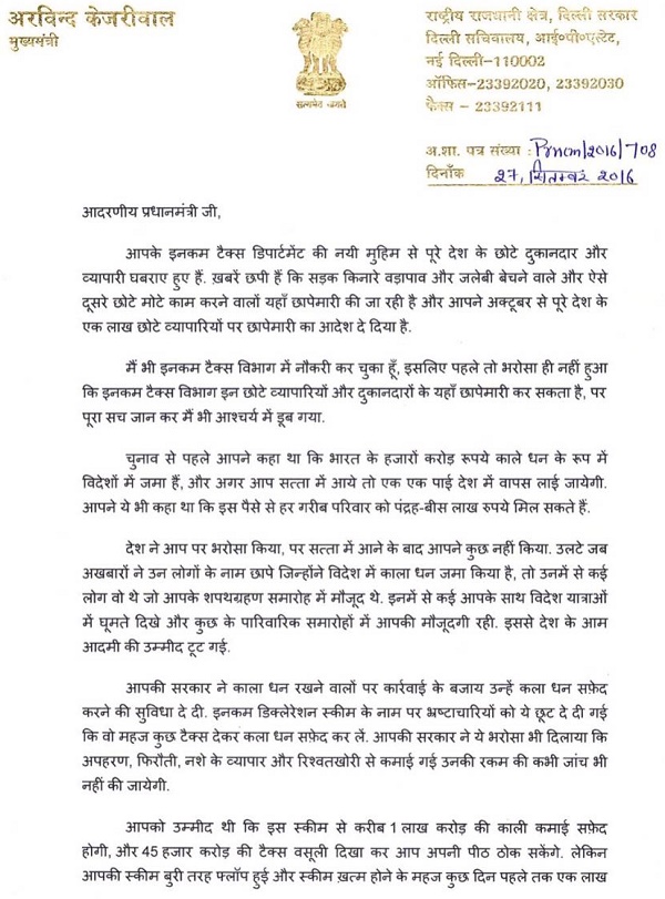 arvind-kejriwal-letter-part-1