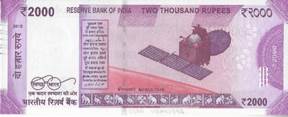 rs-2000-currency-note-back-side-with-inset-letter-r