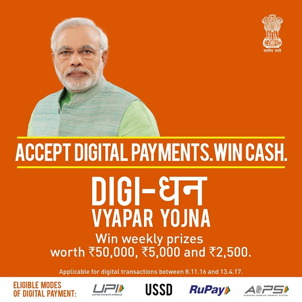 Digi Dhan Vyapar Yojana- Accept Digital Payment, Win Cash