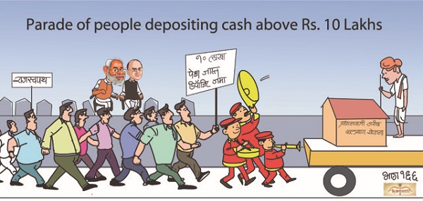 Parade of people depositing cash above Rs. 10 Lakhs