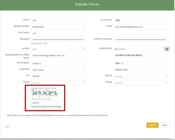 Security reason, type figure, number seen on the screen