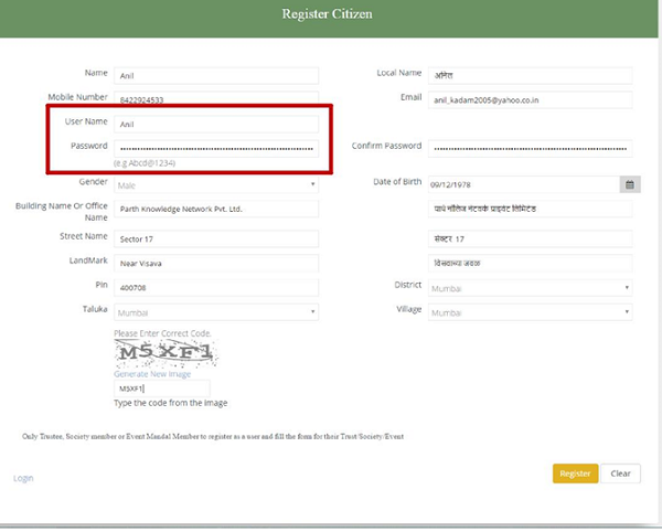 fill up the form properly and also create your own user name and password (note them somewhere for memory)