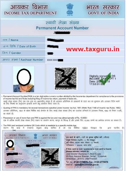 how-to-get-pan-number-through-aadhar-card-lifescienceglobal