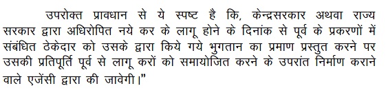 on submission of proof of such payment by the Contractor