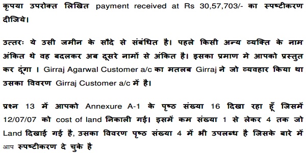 Girraj Agarwal Customer ac