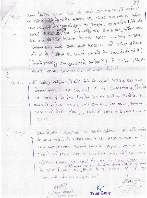the relevant pages of statement recorded