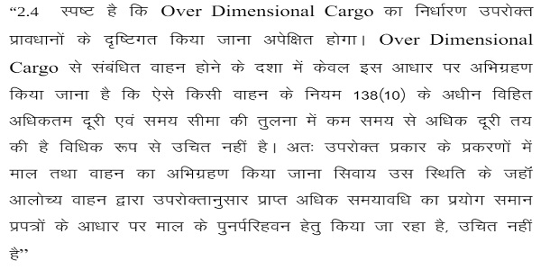 which states in paragraph 2.4 as follows