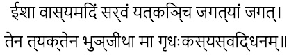 Sanskrurt Sentence