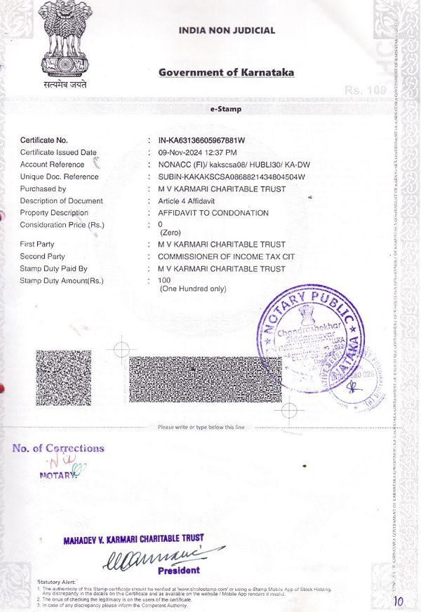 Government of Karnataka e- stamp