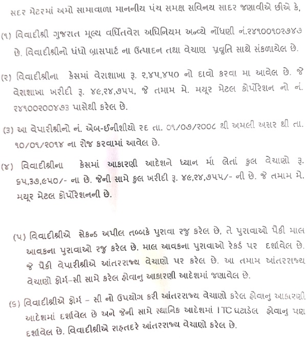 Ahmedabad Tribunal Grants ITC Relief to Brass Manufacturer despite supplier issues