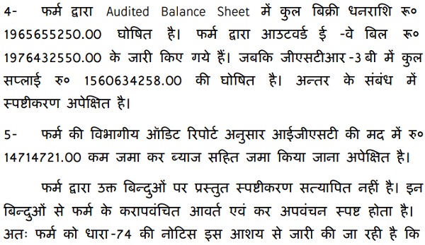 notice issued by the respondents under Section 74 Images 3