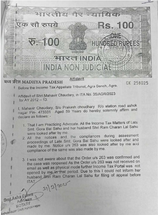 Madhya pradesh affidavit