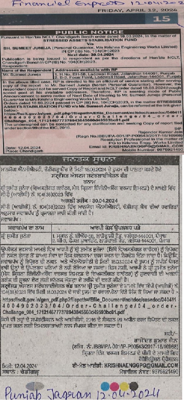 Newspapers Financial Express