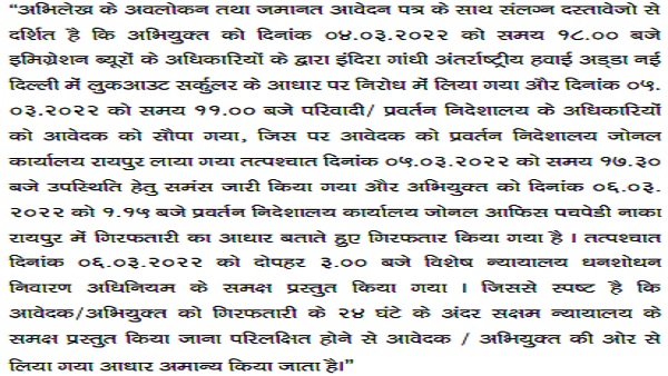 As per order dated 29.4.2022, the trial Court observed as under