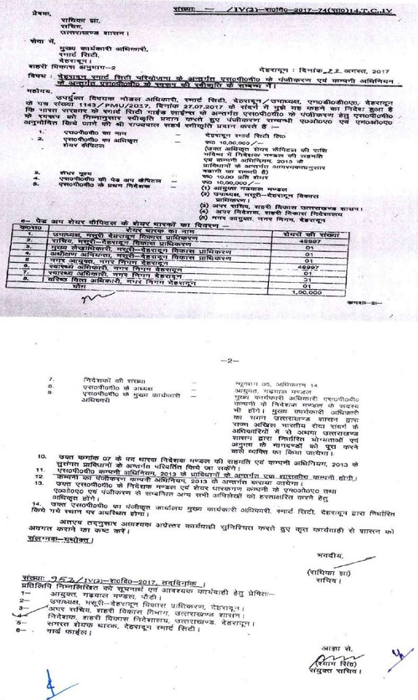 DSCL is a special purpose vehicle (SPV) incorporated under the Companies Act