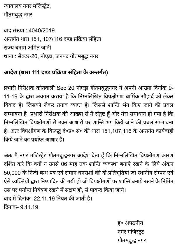 way of show cause notice