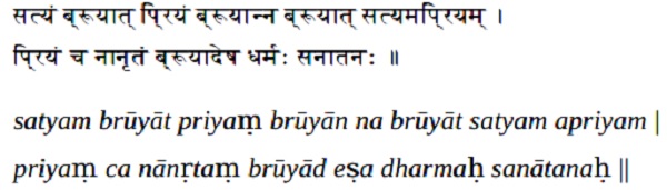 A Sanskrit Text contains a piece of advice