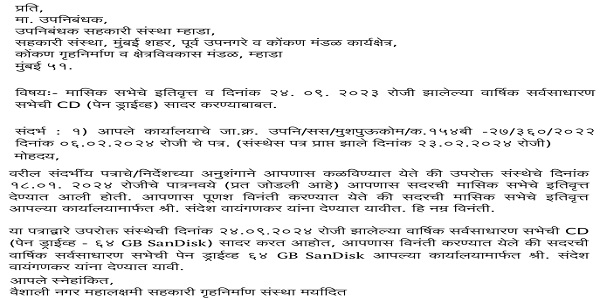 Deputy Registrar with request to supply