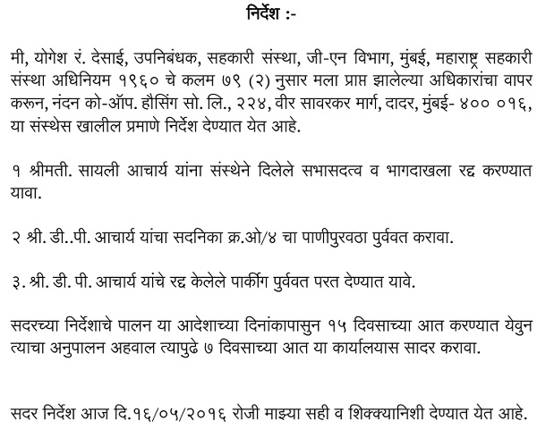 The first issue that needs to be considered is whether the Deputy Registrar had jurisdiction to issue directives
