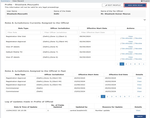 View Record page will be displayed on the screen