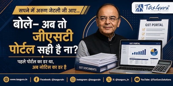 GST Portal Arun Jaitley Dream