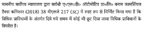 HC Quashes GST Appeal Rejection for Ignoring Delay Grounds
