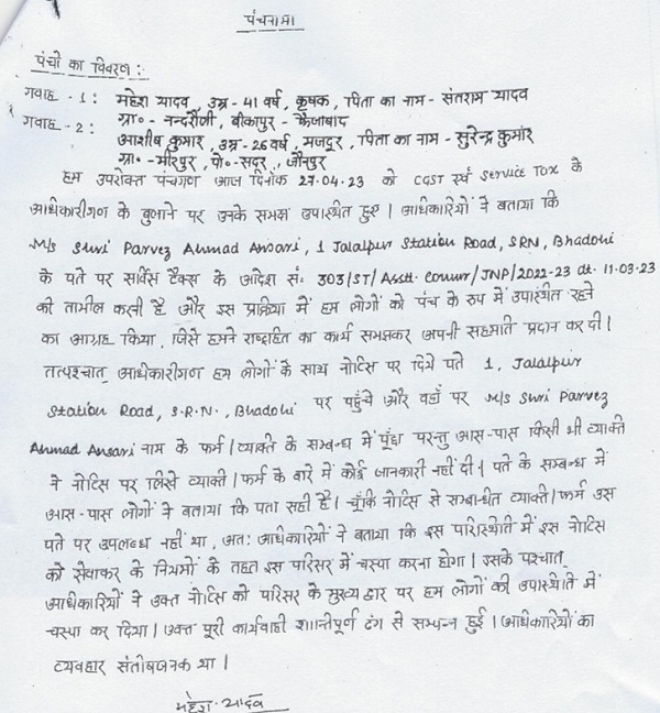 Original by way of Chaspa on the door of the Appellant’s premises and further none of the witnesses