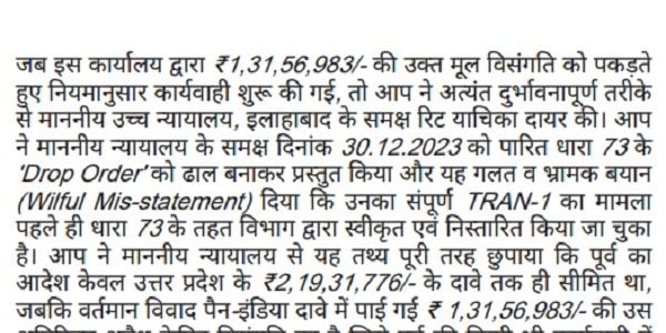 Allahabad HC Quashes Section 74 GST SCN Over Officer’s Prejudice