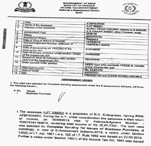 Bogus accommodation entries of sales for availing bogus