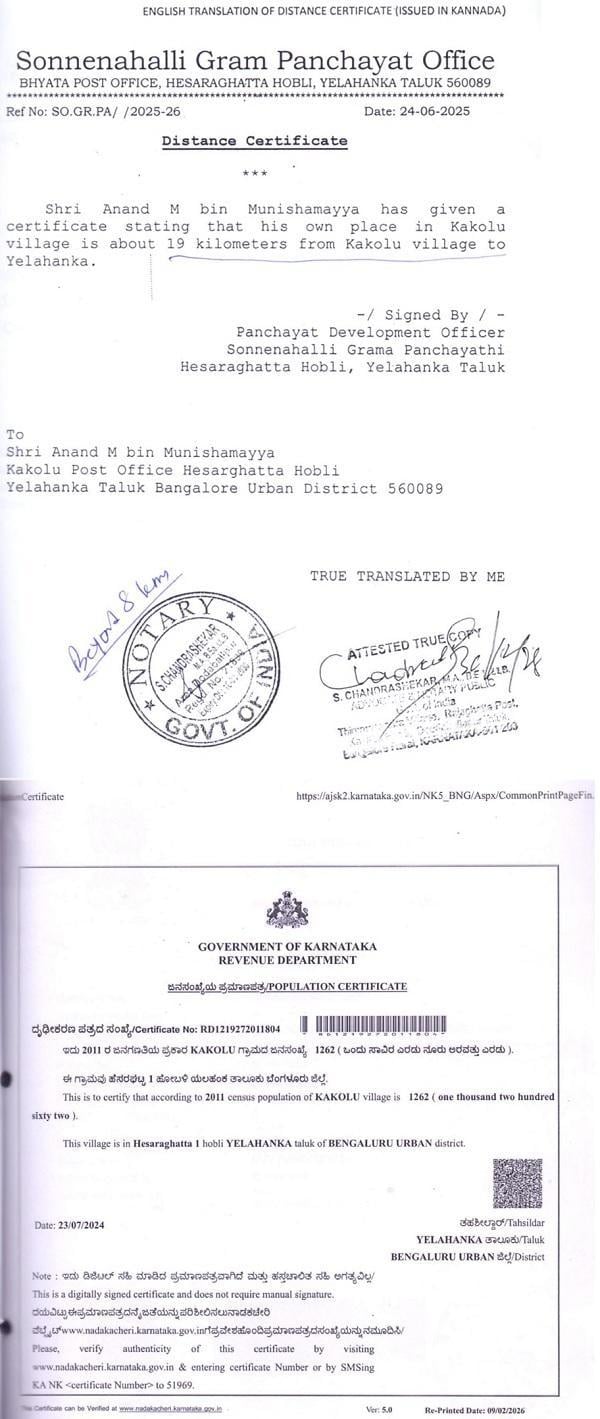 The distance certificate (translated copy
