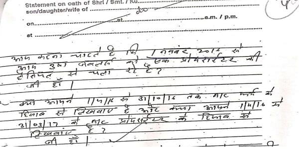 The relevant portion of recorded statements is scanned and re-produced below