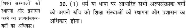 evident from the Hindi version of Article
