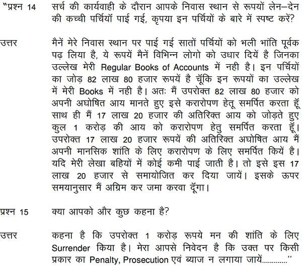 relevant extract thereof is reproduced