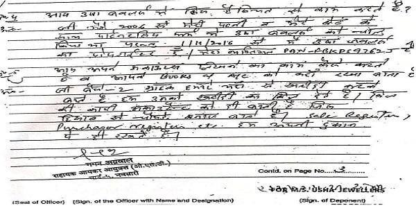 was instantly reported to the authorities that (a) “Usha Jewellers” was originally a “partnership firm”
