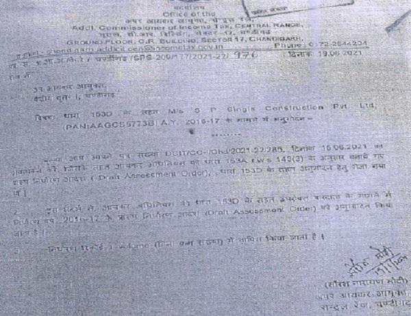 Assessment record of the Assessee is also forwarded