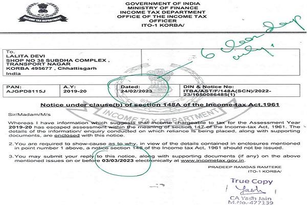 Section 148A(b) Notice Issued to Smt. Lalita Devi with Only Six Clear Days