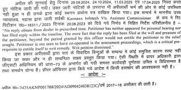 The order of the first appellate authority is reproduced below
