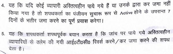 para 4& 5 of his affidavit, which is being reproduced below