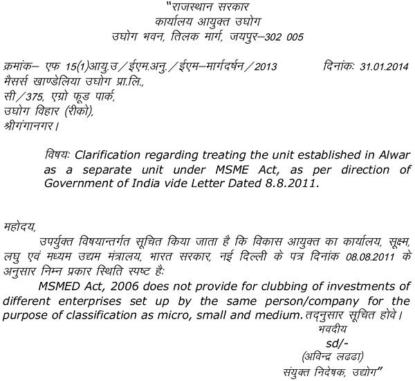 said amendment notification dated 08.03.2017 is reproduced as under