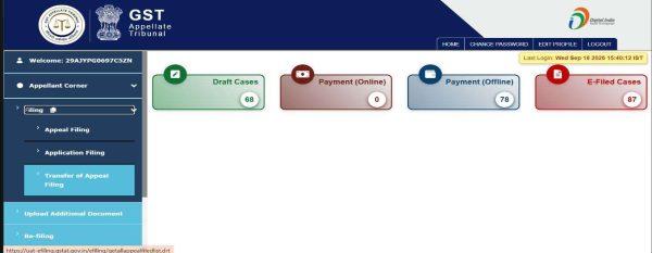 Figure 1. Appellant Corner: the “Transfer of Appeal Filing” option (Step 2).