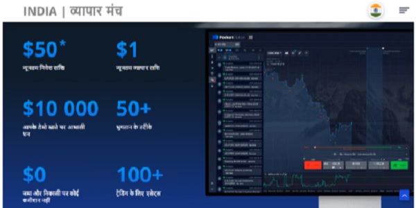 How Pocket Option Hindi Helps Hindi-Speaking Users